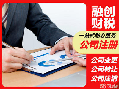 專業(yè)商務(wù)代理代辦服務(wù) 免費代辦公司、代理記賬、資質(zhì)辦理與稅務(wù)服務(wù)