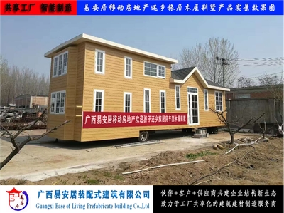 易安居共享房車型移動別墅房屋 價格、廠家、批發與參數全解析